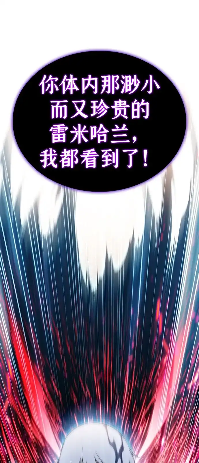 《公爵家的重生暗杀者》第118话 遗忘 第51页