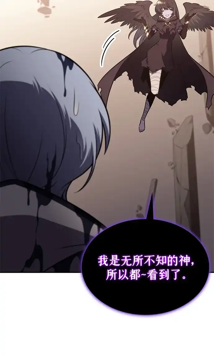《公爵家的重生暗杀者》第118话 遗忘 第50页