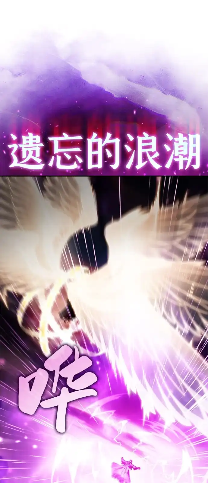 《公爵家的重生暗杀者》第118话 遗忘 第91页