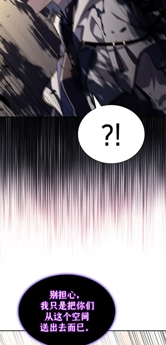 《公爵家的重生暗杀者》第118话 遗忘 第59页