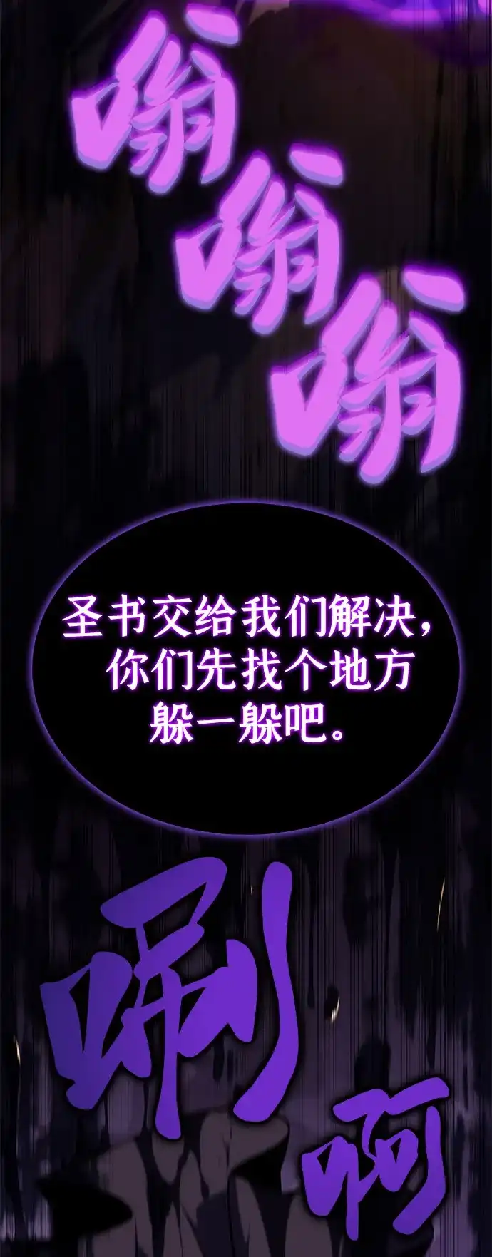 《公爵家的重生暗杀者》第118话 遗忘 第62页