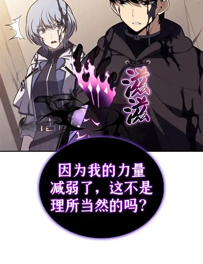 《公爵家的重生暗杀者》第118话 遗忘 第45页