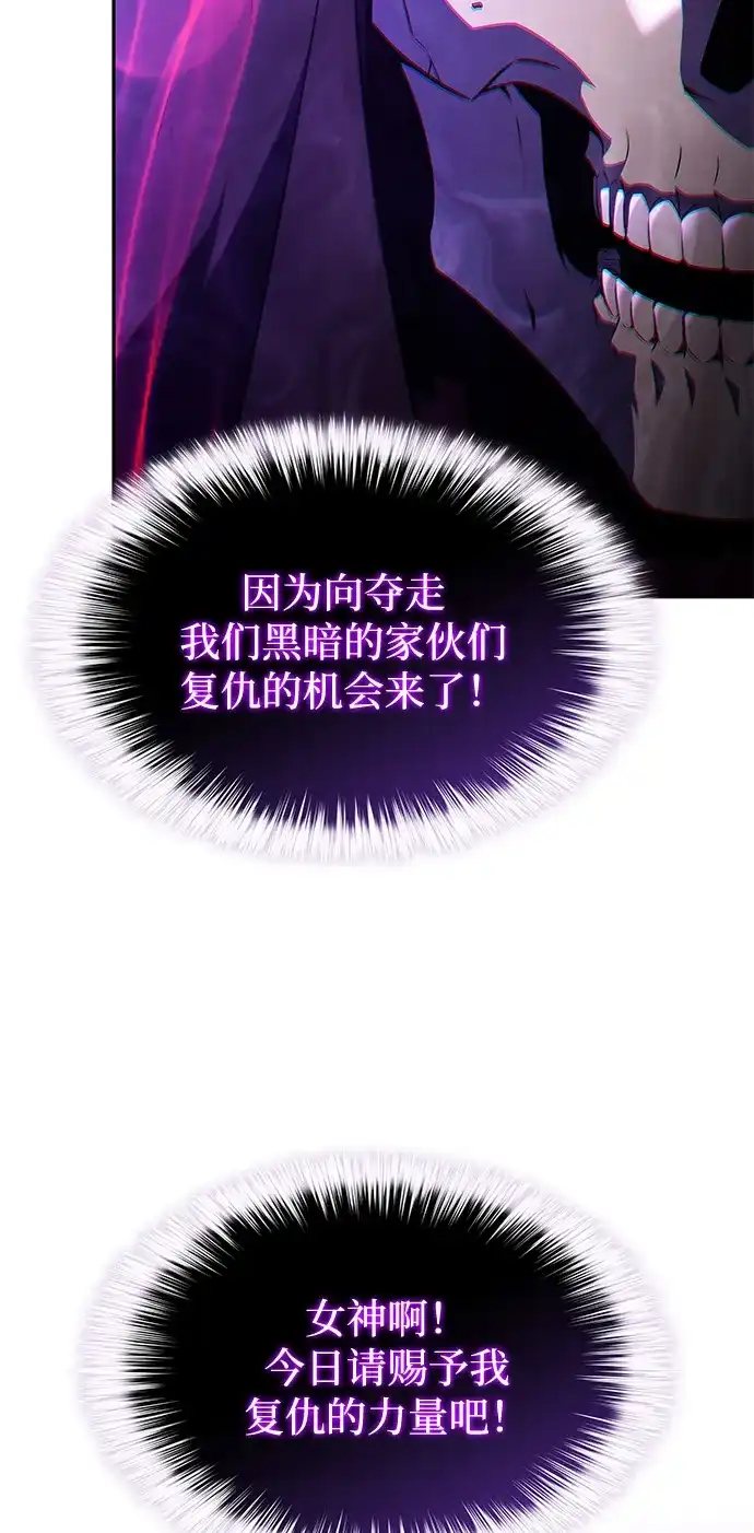 《公爵家的重生暗杀者》第118话 遗忘 第80页