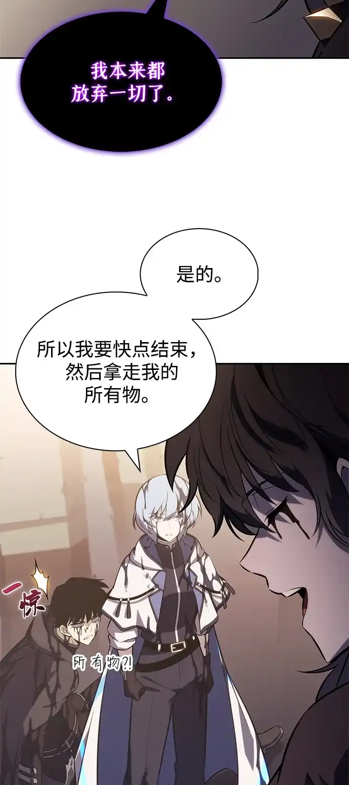 《公爵家的重生暗杀者》第118话 遗忘 第12页