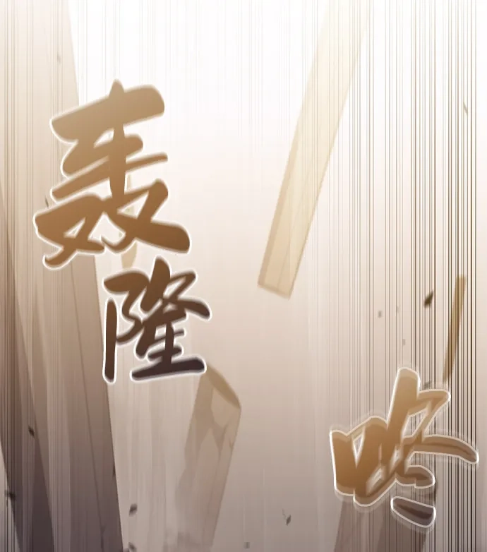 《公爵家的重生暗杀者》第118话 遗忘 第76页