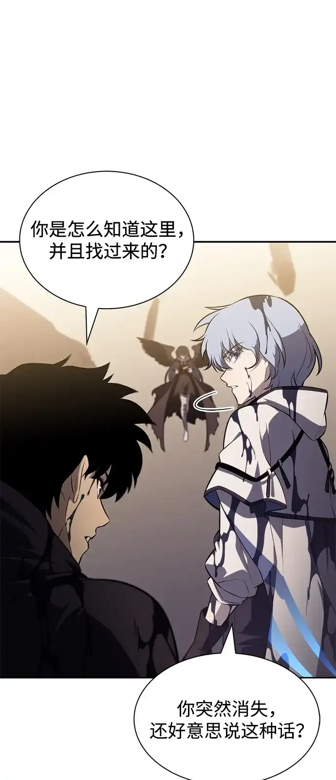 《公爵家的重生暗杀者》第118话 遗忘 第14页