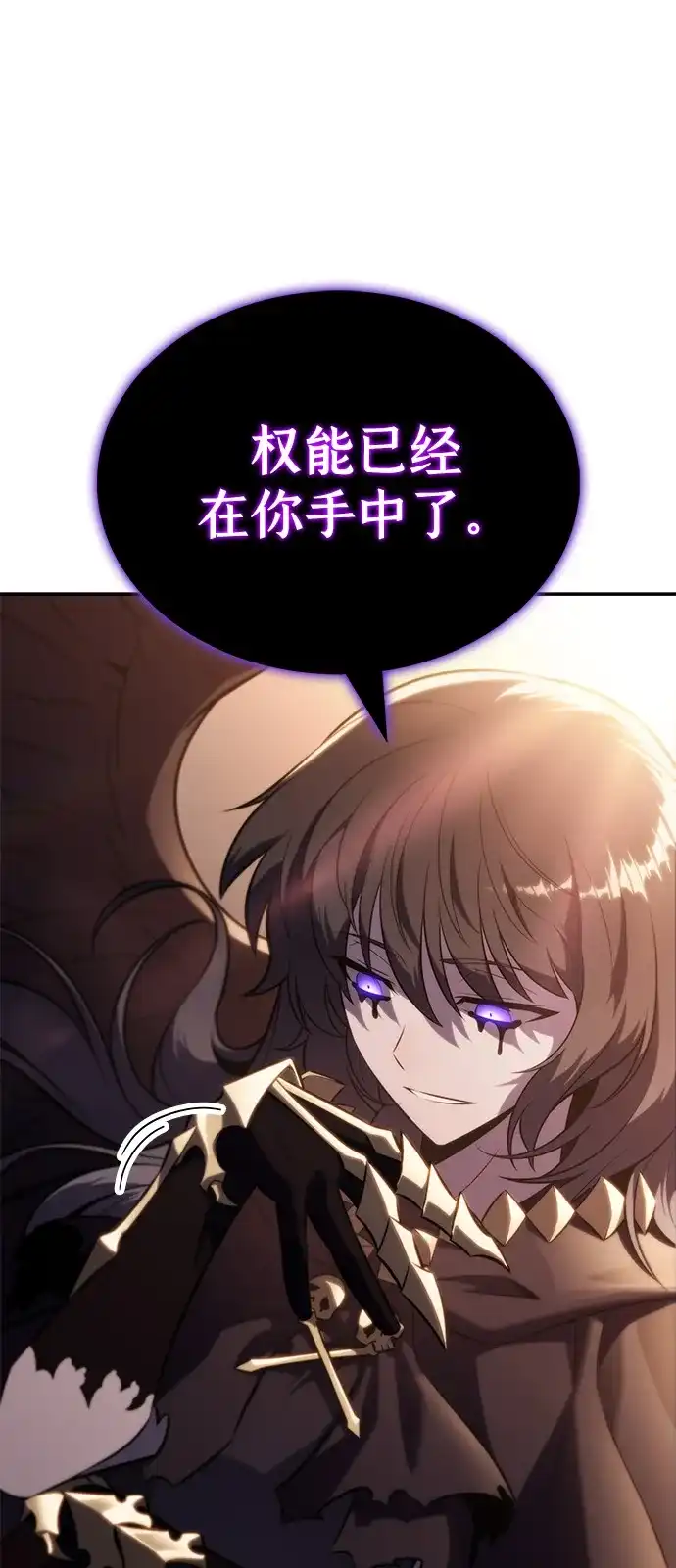 《公爵家的重生暗杀者》第118话 遗忘 第33页