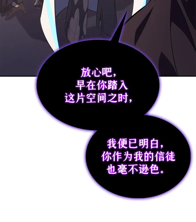 《公爵家的重生暗杀者》第118话 遗忘 第13页