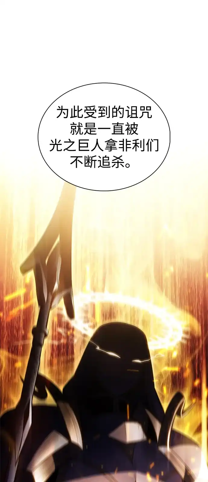 《公爵家的重生暗杀者》第118话 遗忘 第24页