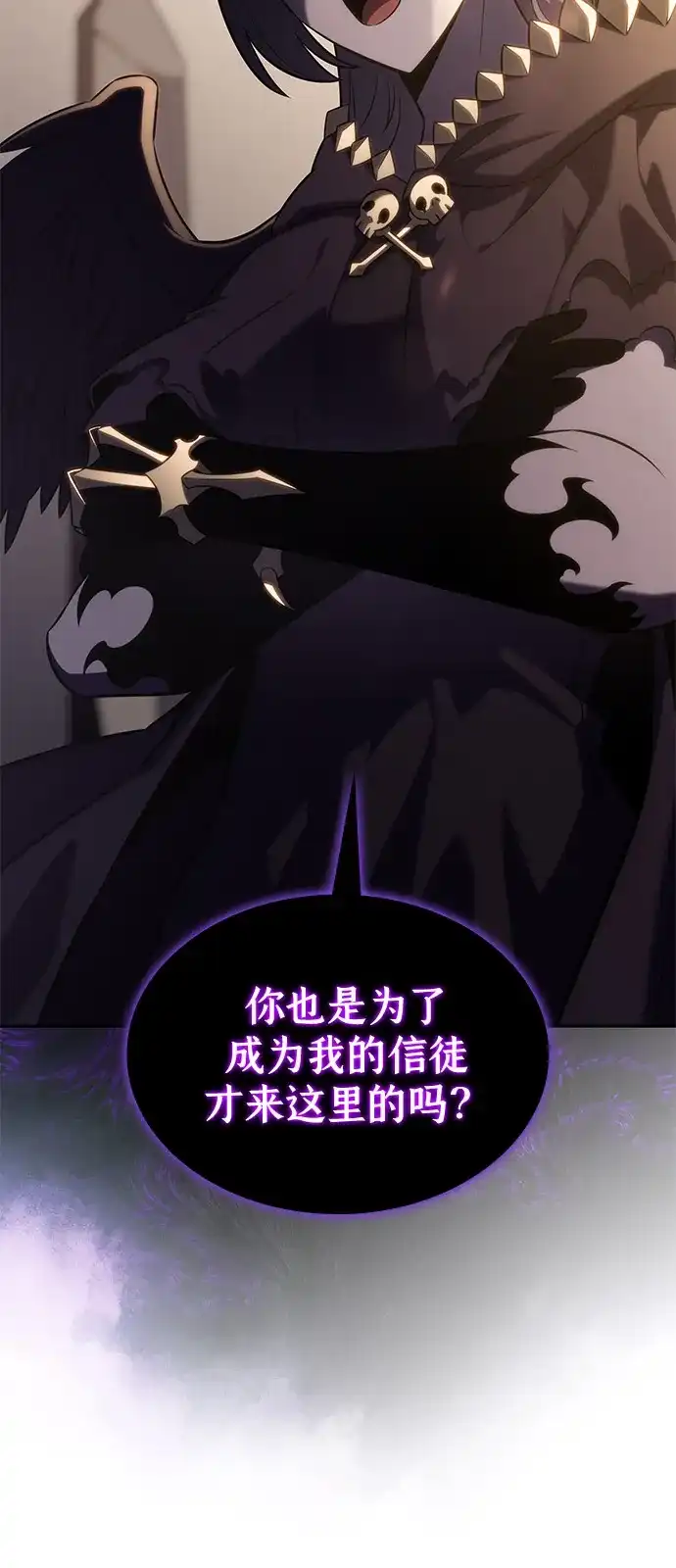 《公爵家的重生暗杀者》第118话 遗忘 第9页