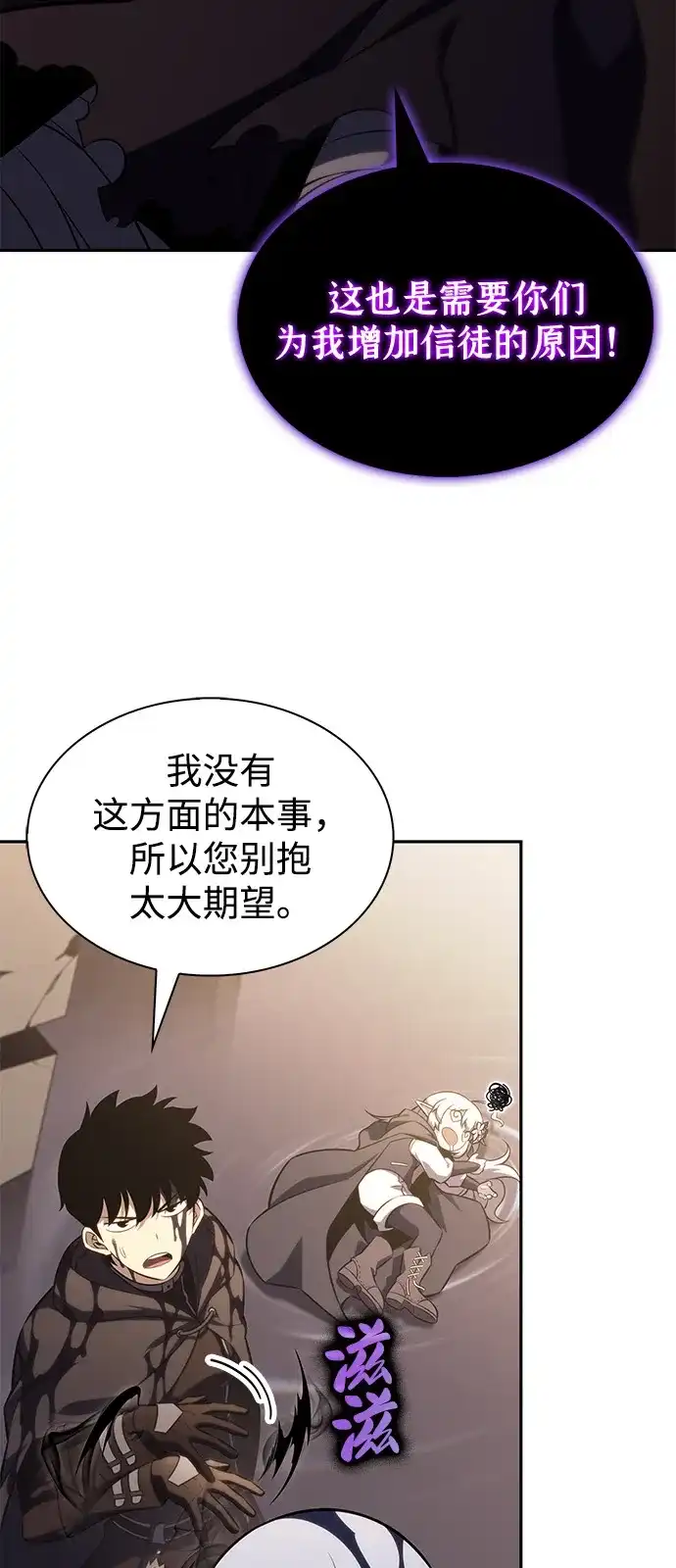 《公爵家的重生暗杀者》第118话 遗忘 第47页