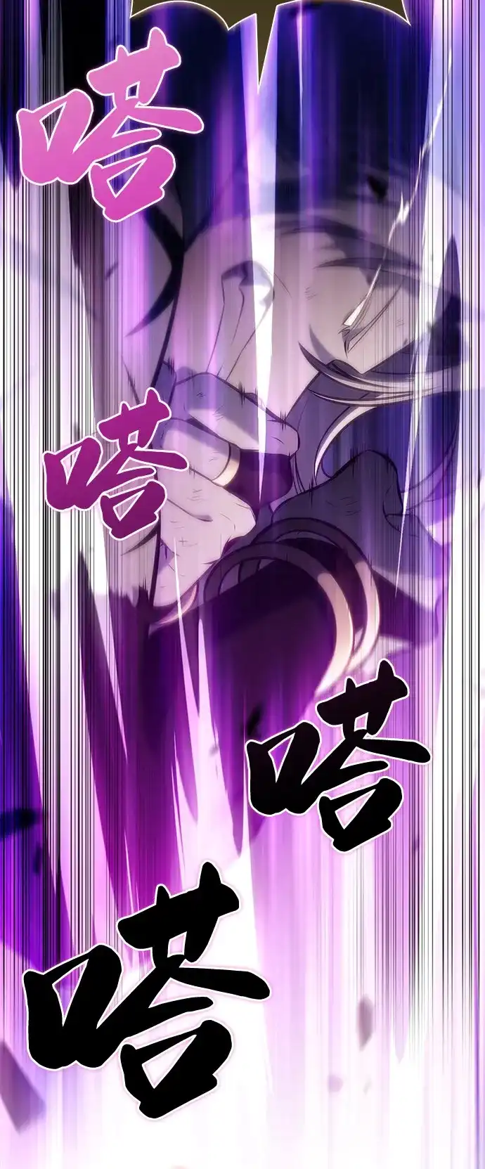 《公爵家的重生暗杀者》第118话 遗忘 第93页