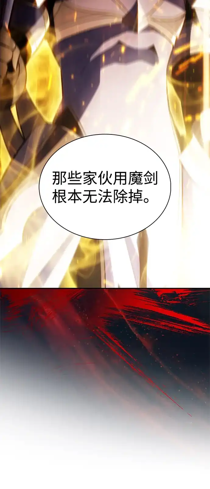 《公爵家的重生暗杀者》第118话 遗忘 第25页