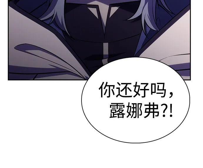 《公爵家的重生暗杀者》第118话 遗忘 第71页