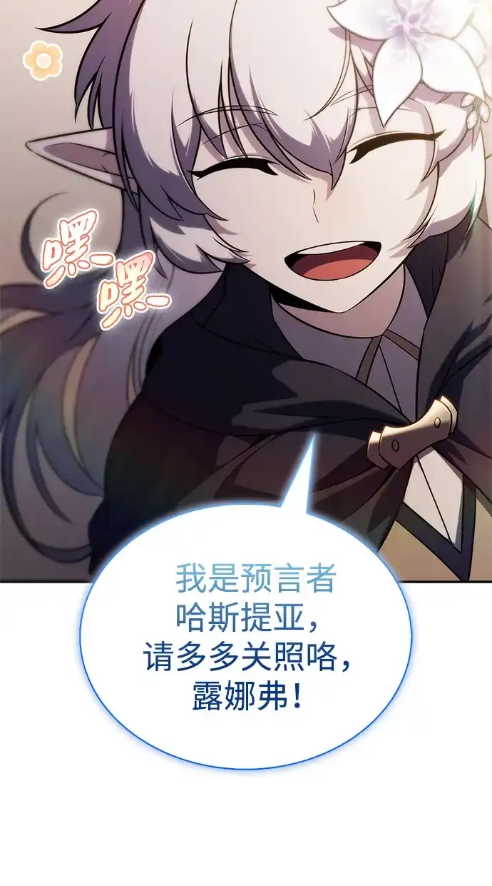 《公爵家的重生暗杀者》第118话 遗忘 第22页