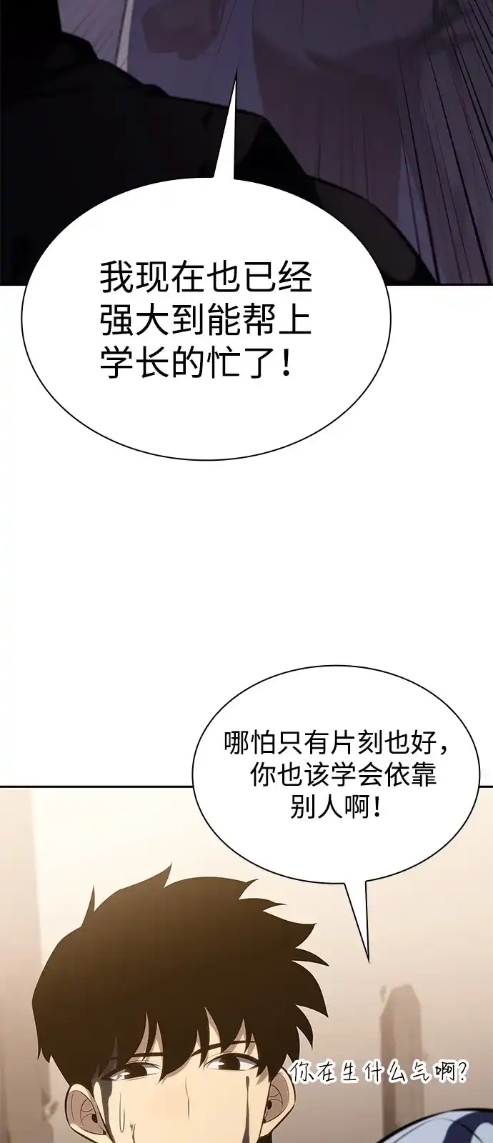 《公爵家的重生暗杀者》第118话 遗忘 第29页