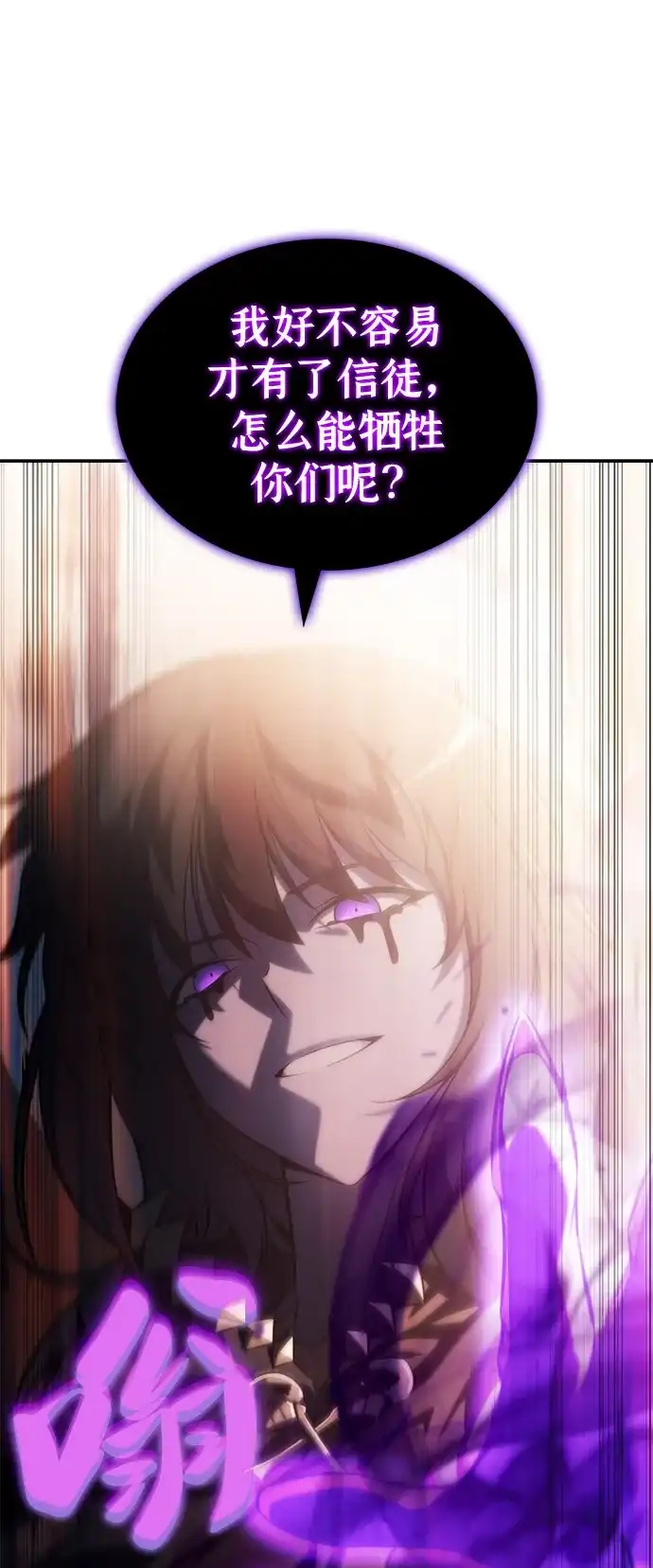 《公爵家的重生暗杀者》第118话 遗忘 第61页