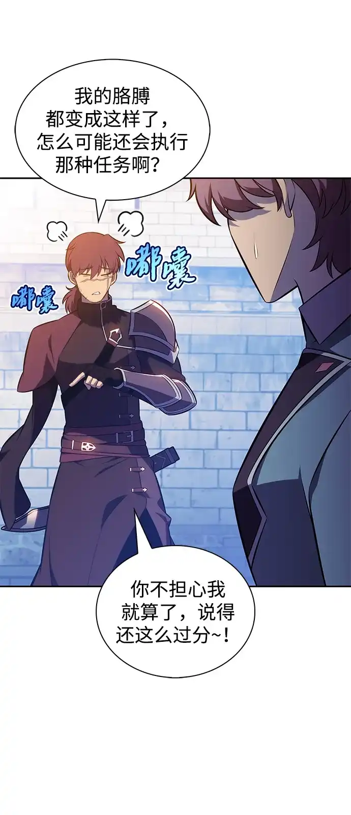 《公爵家的重生暗杀者》第119话 异端（1） 第38页
