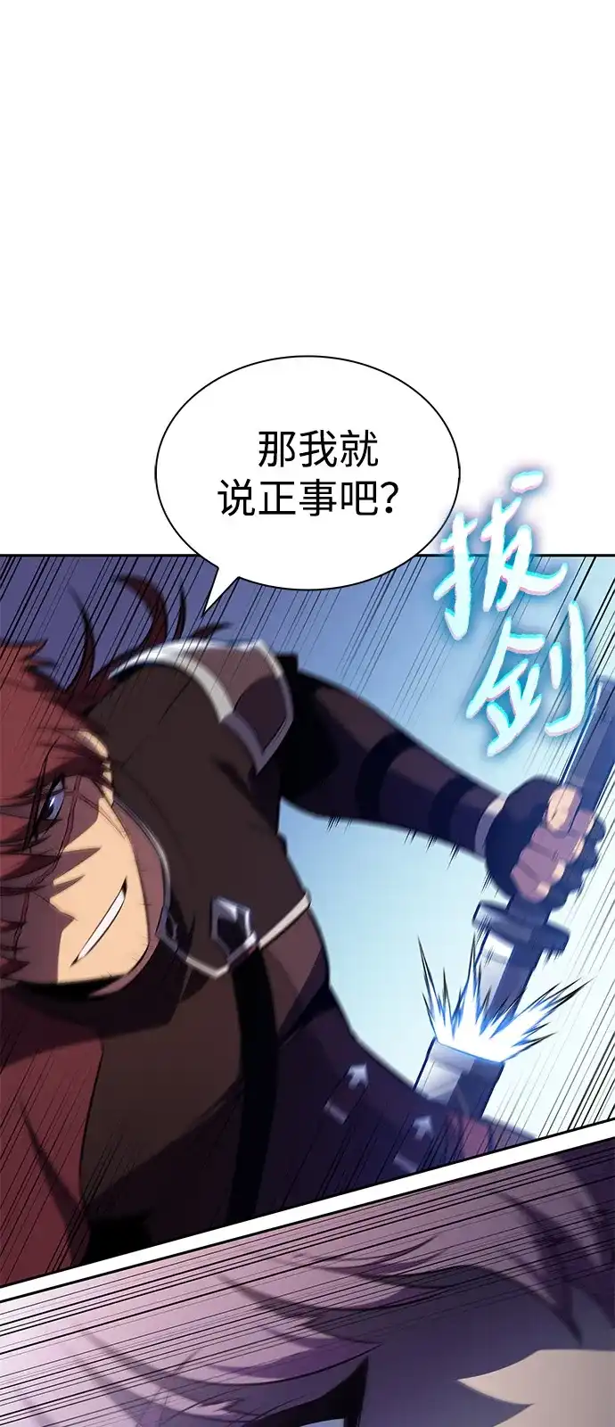 《公爵家的重生暗杀者》第119话 异端（1） 第40页