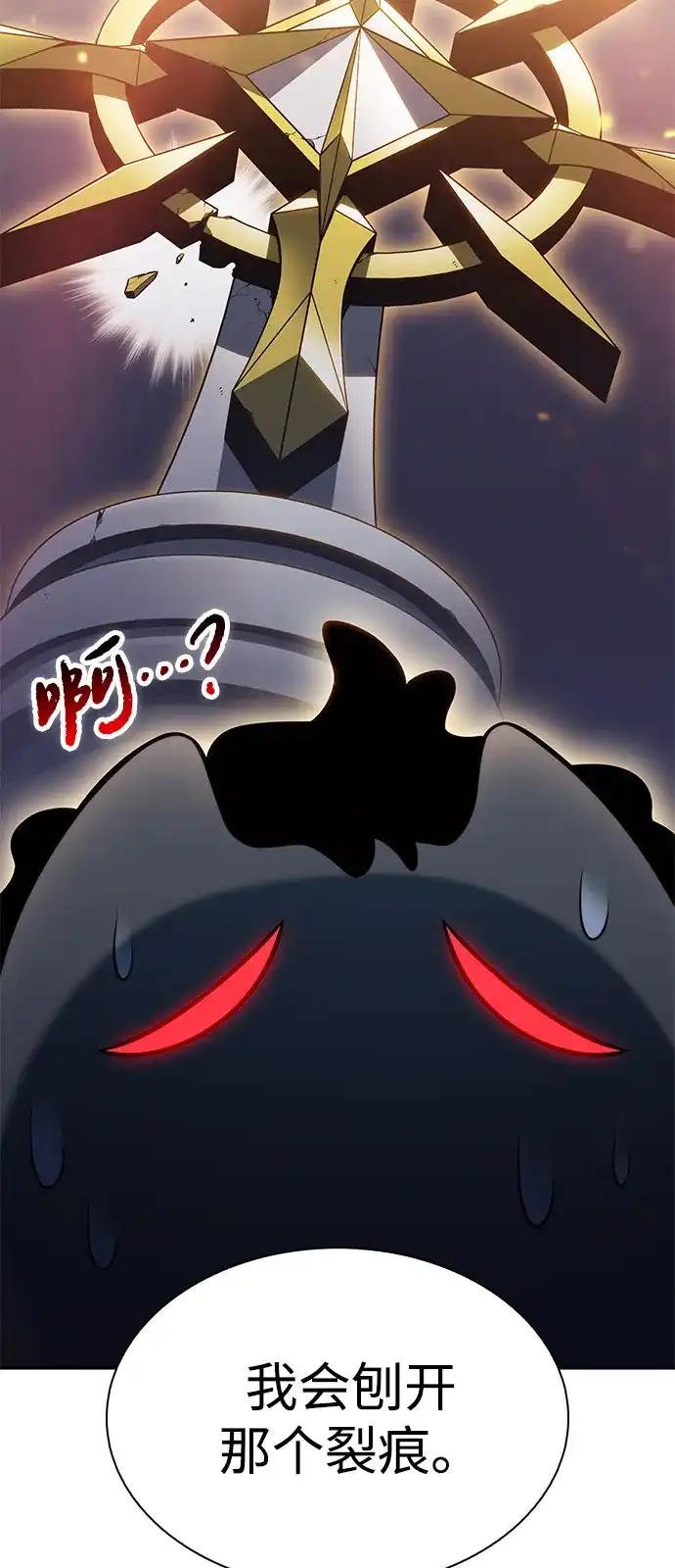 《公爵家的重生暗杀者》第119话 异端（1） 第26页