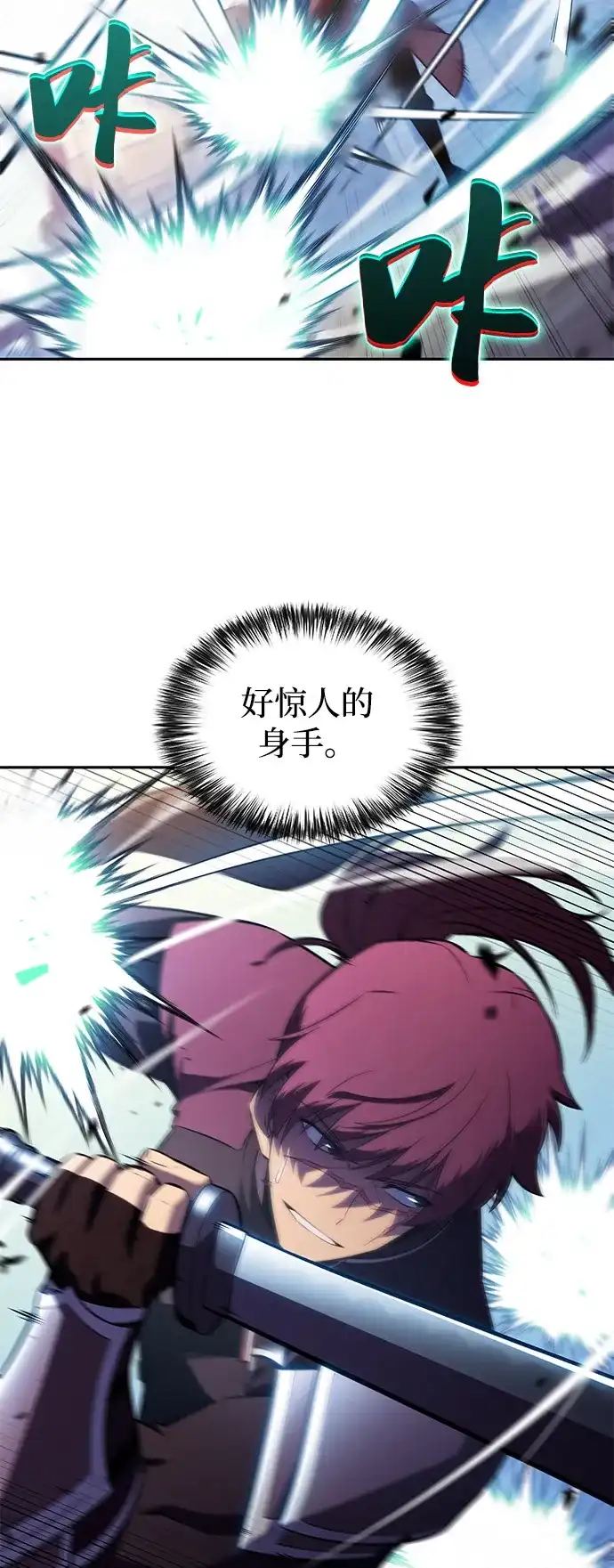《公爵家的重生暗杀者》第119话 异端（1） 第49页