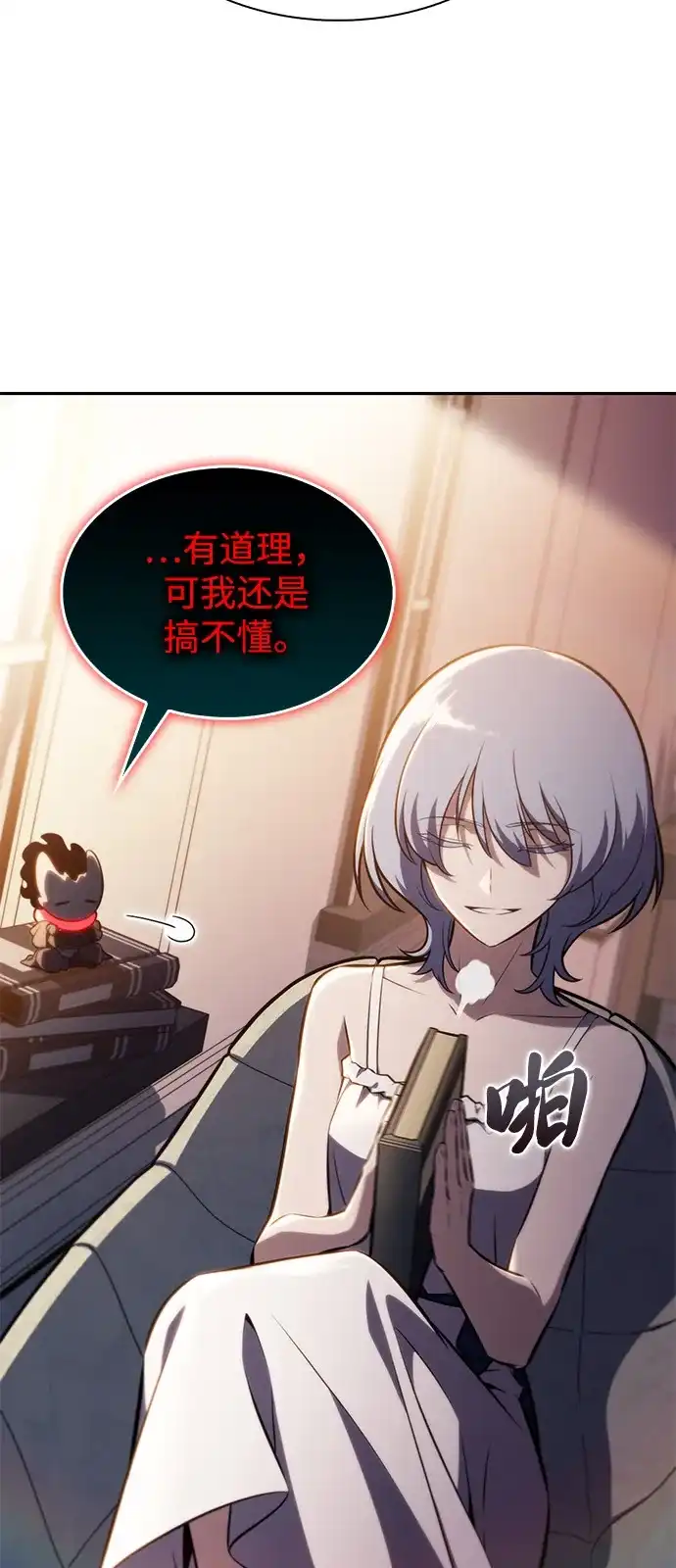 《公爵家的重生暗杀者》第119话 异端（1） 第27页