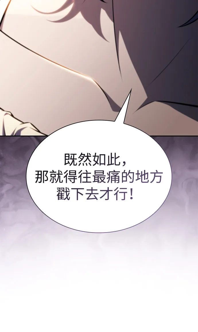《公爵家的重生暗杀者》第119话 异端（1） 第30页