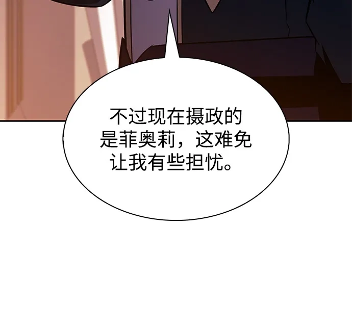 《公爵家的重生暗杀者》第119话 异端（1） 第7页