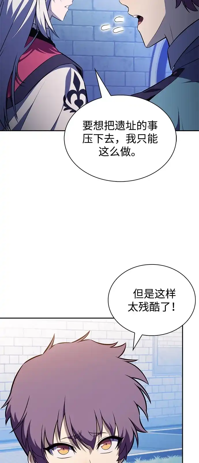 《公爵家的重生暗杀者》第119话 异端（1） 第99页