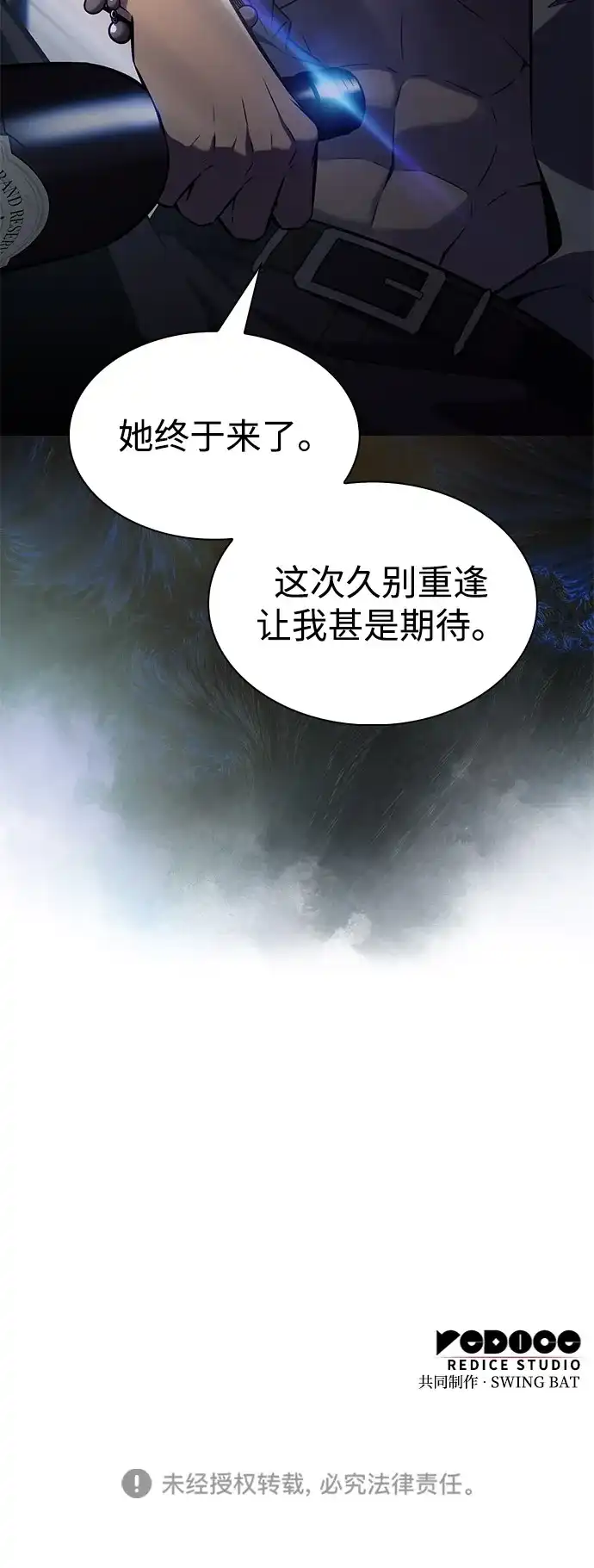 《公爵家的重生暗杀者》第119话 异端（1） 第108页
