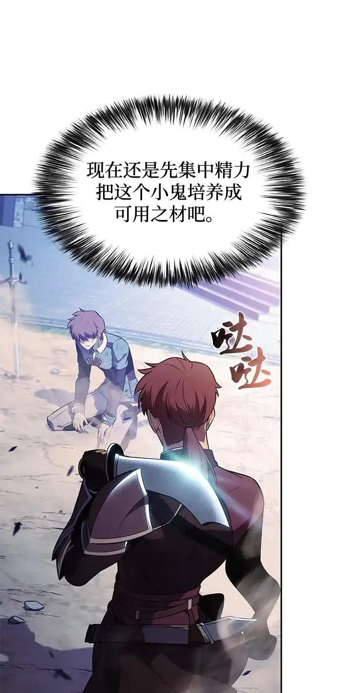 《公爵家的重生暗杀者》第119话 异端（1） 第91页