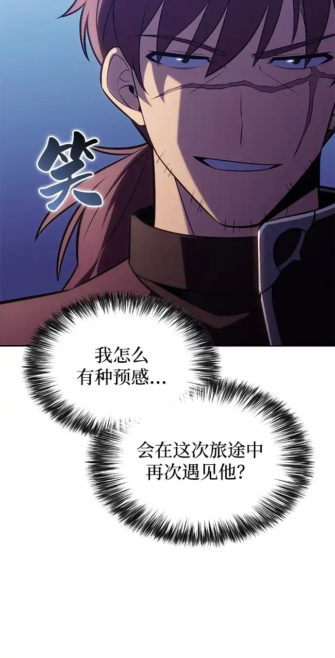 《公爵家的重生暗杀者》第119话 异端（1） 第90页