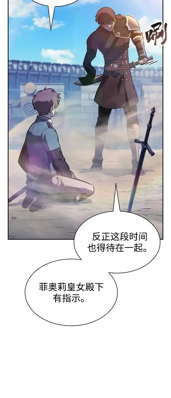 《公爵家的重生暗杀者》第119话 异端（1） 第94页