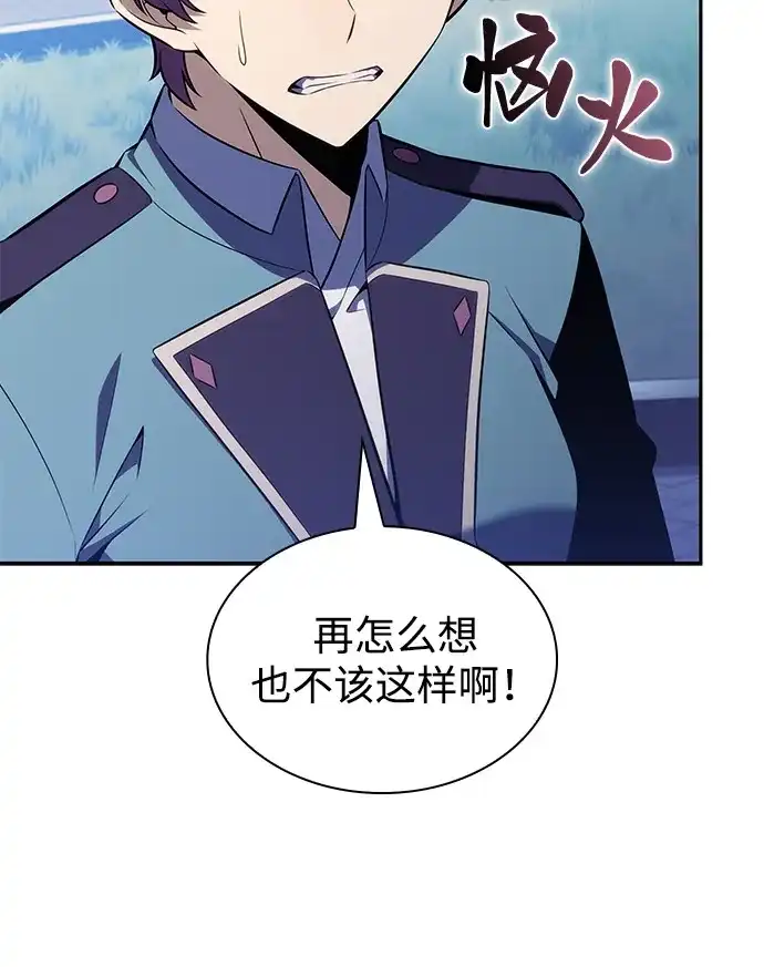 《公爵家的重生暗杀者》第119话 异端（1） 第100页