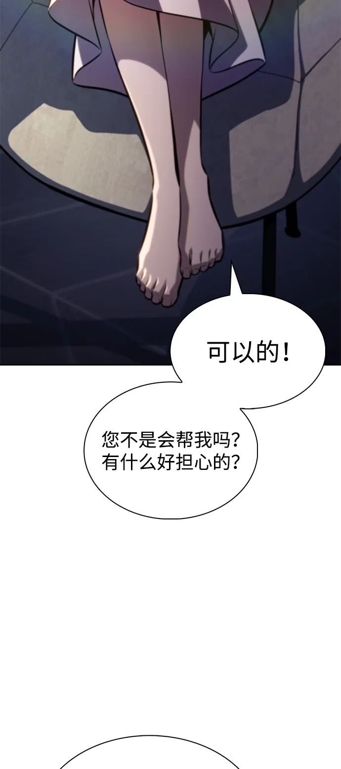 《公爵家的重生暗杀者》第119话 异端（1） 第28页