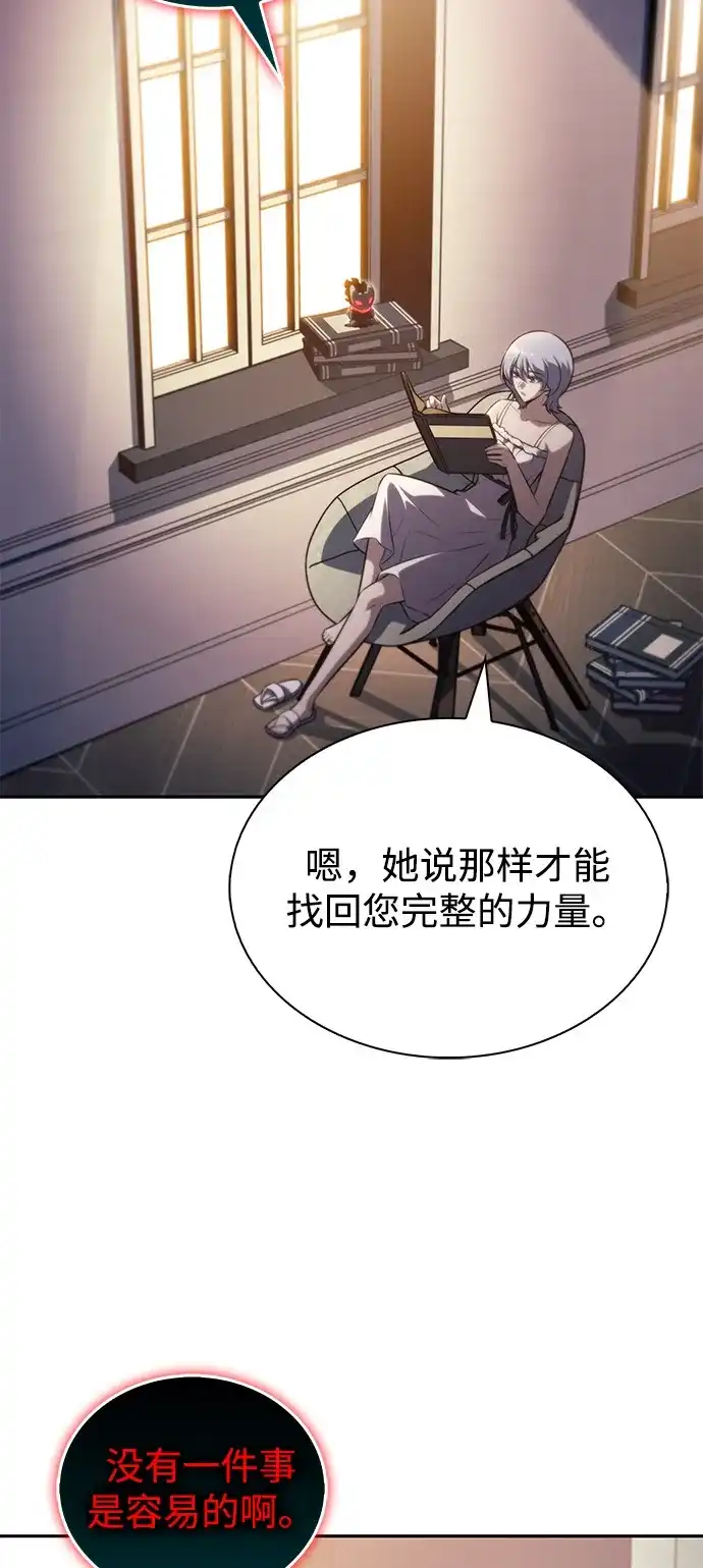 《公爵家的重生暗杀者》第119话 异端（1） 第16页