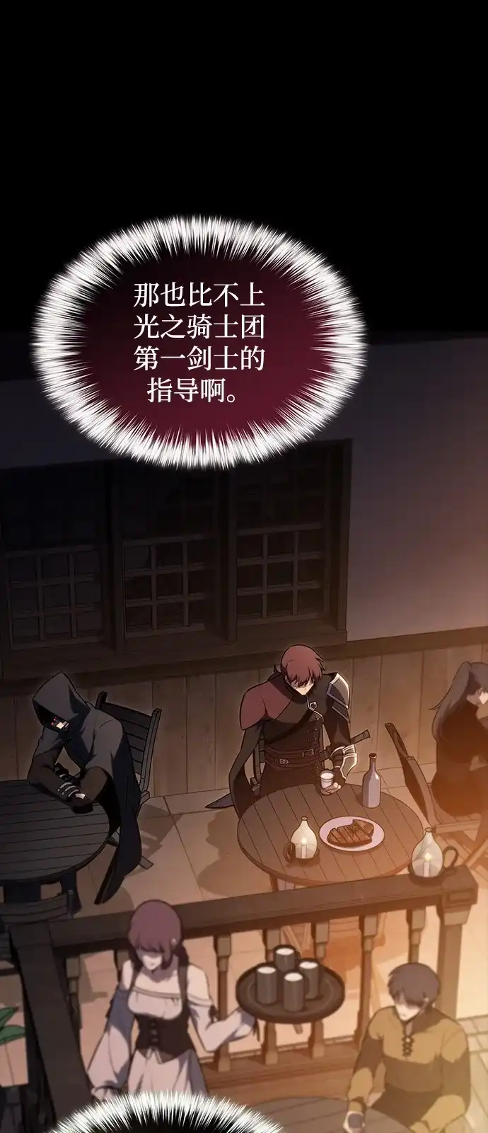 《公爵家的重生暗杀者》第119话 异端（1） 第72页