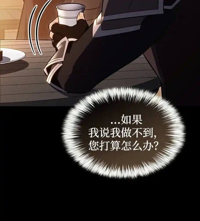 《公爵家的重生暗杀者》第119话 异端（1） 第74页
