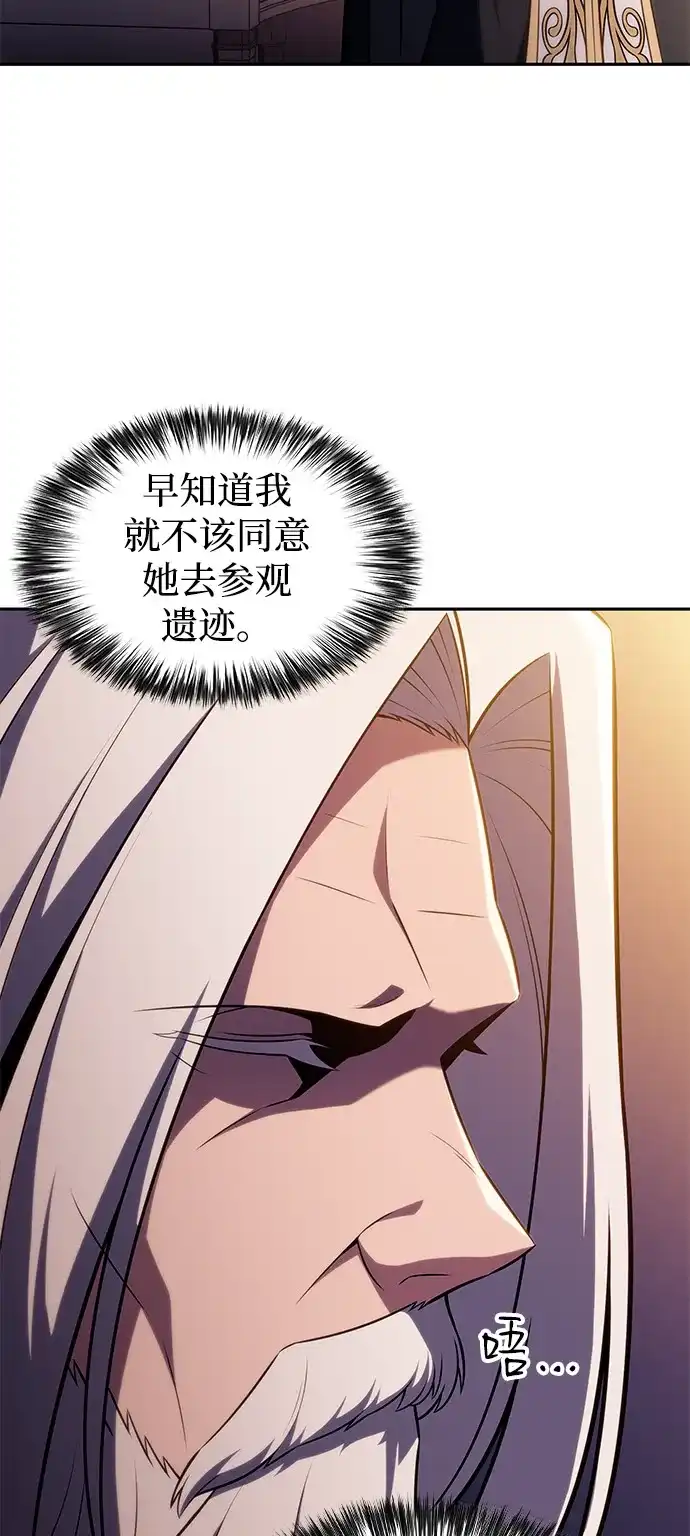 《公爵家的重生暗杀者》第119话 异端（1） 第11页