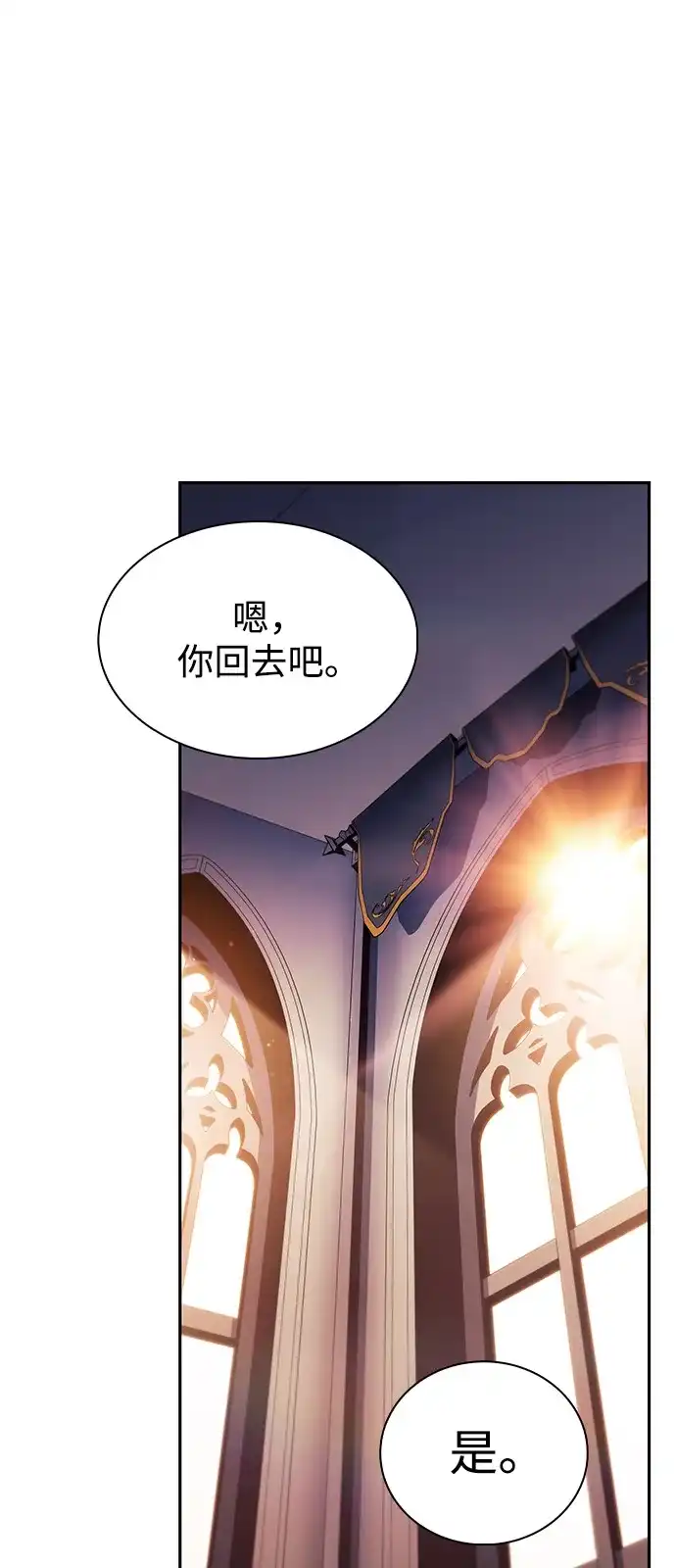 《公爵家的重生暗杀者》第119话 异端（1） 第9页
