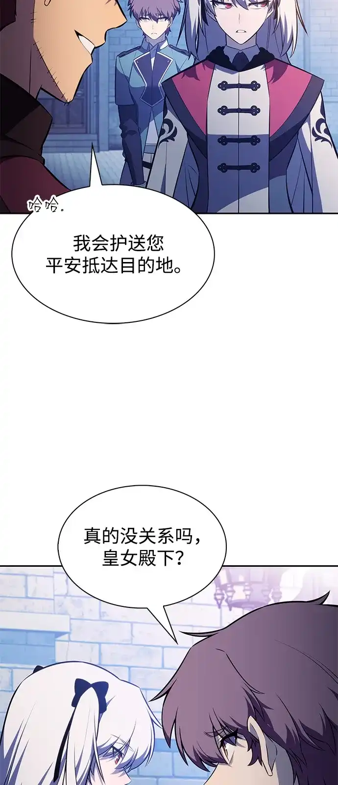 《公爵家的重生暗杀者》第119话 异端（1） 第98页