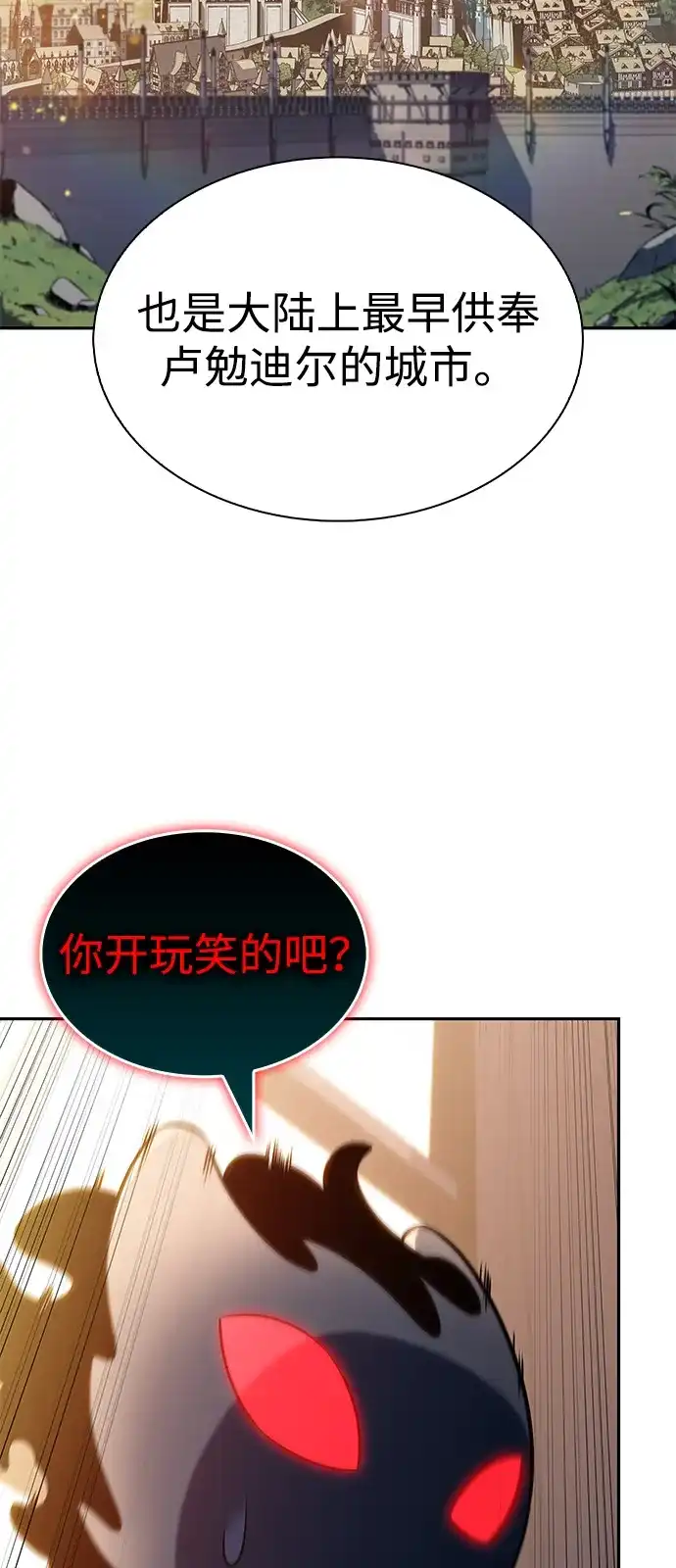《公爵家的重生暗杀者》第119话 异端（1） 第22页