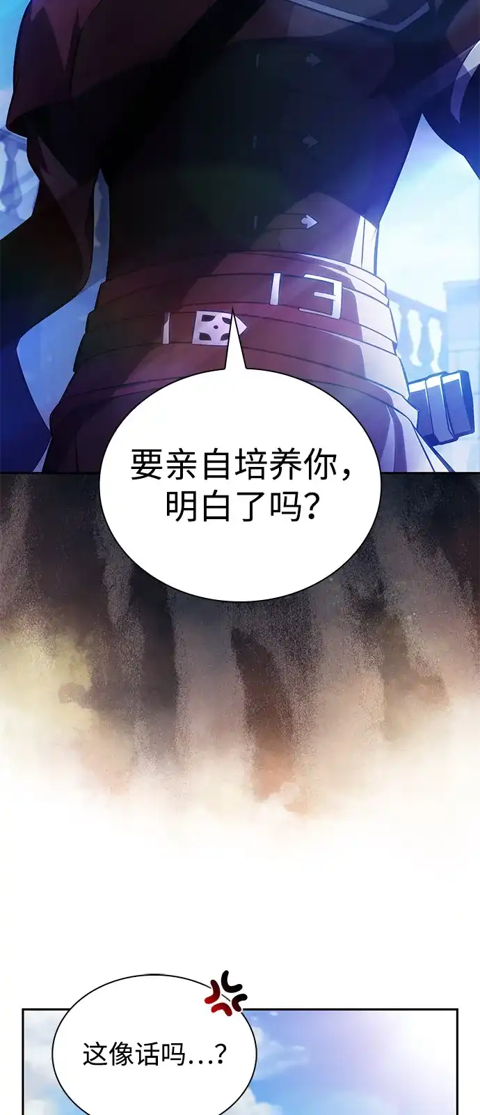 《公爵家的重生暗杀者》第119话 异端（1） 第93页