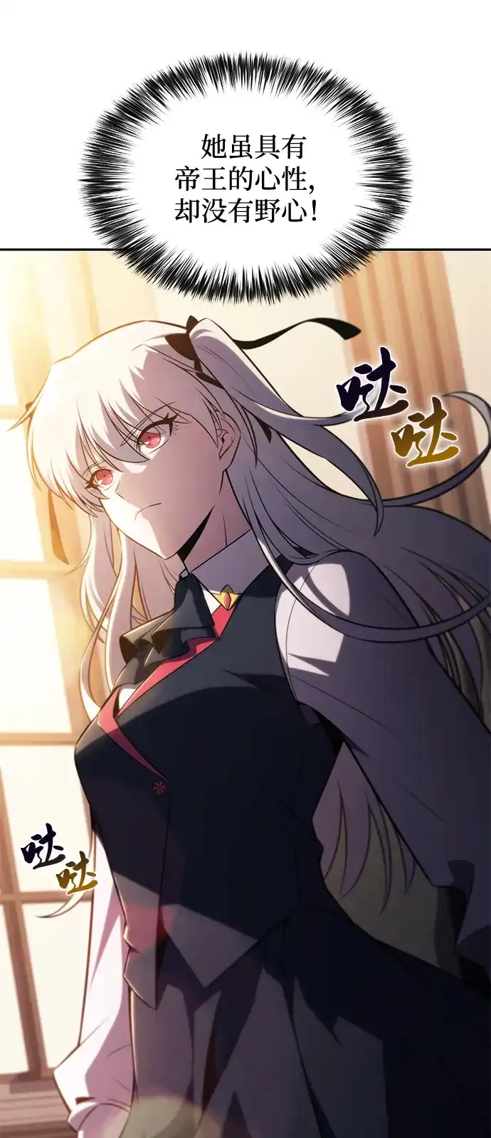 《公爵家的重生暗杀者》第119话 异端（1） 第13页