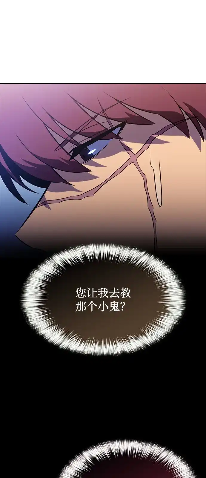 《公爵家的重生暗杀者》第119话 异端（1） 第70页