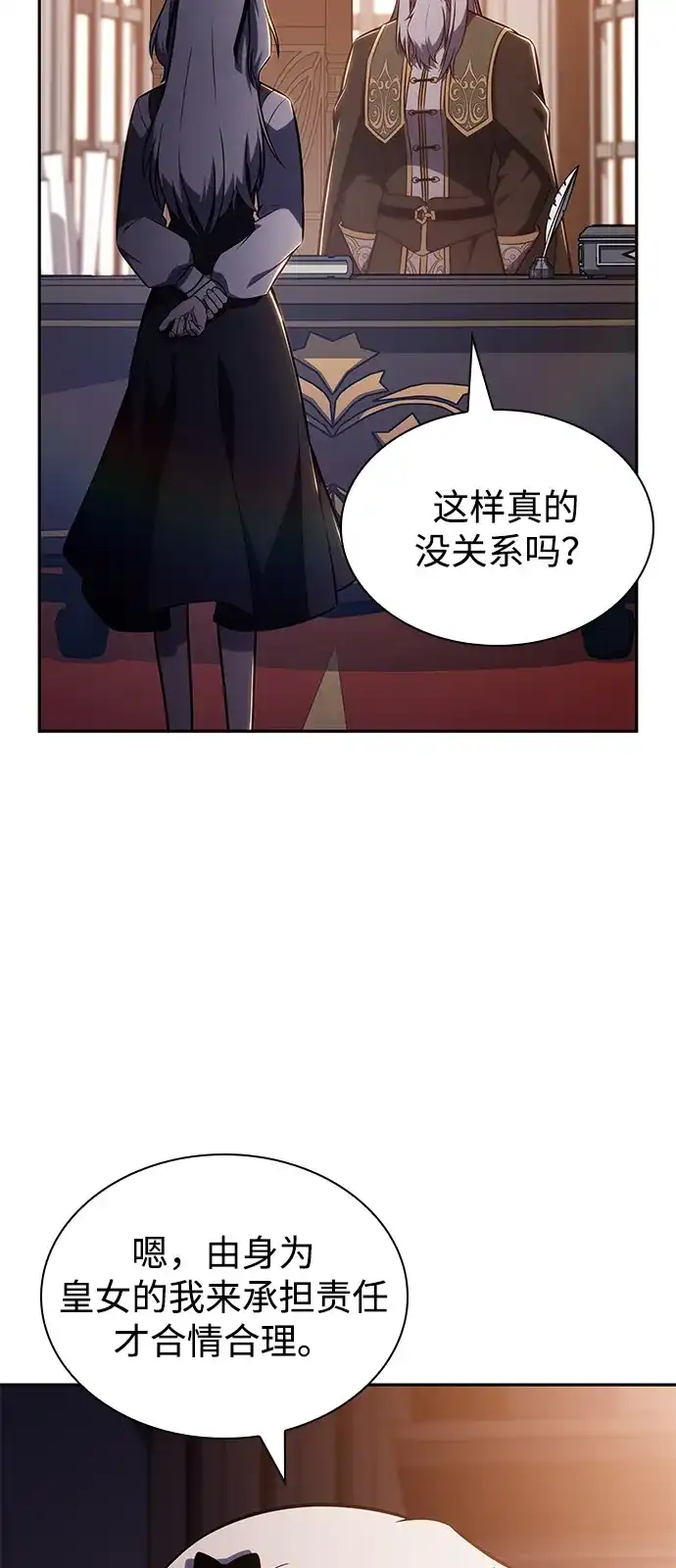 《公爵家的重生暗杀者》第119话 异端（1） 第4页
