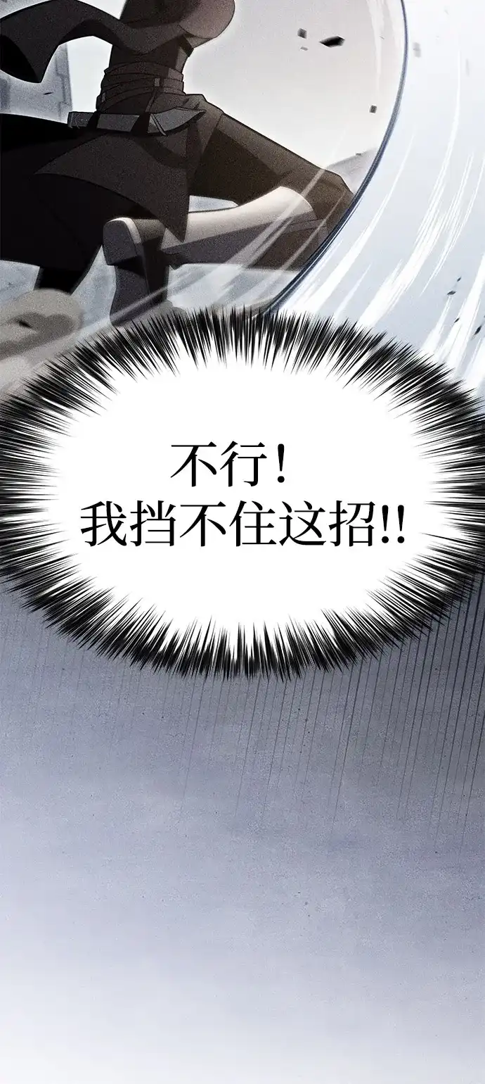 《公爵家的重生暗杀者》第119话 异端（1） 第62页
