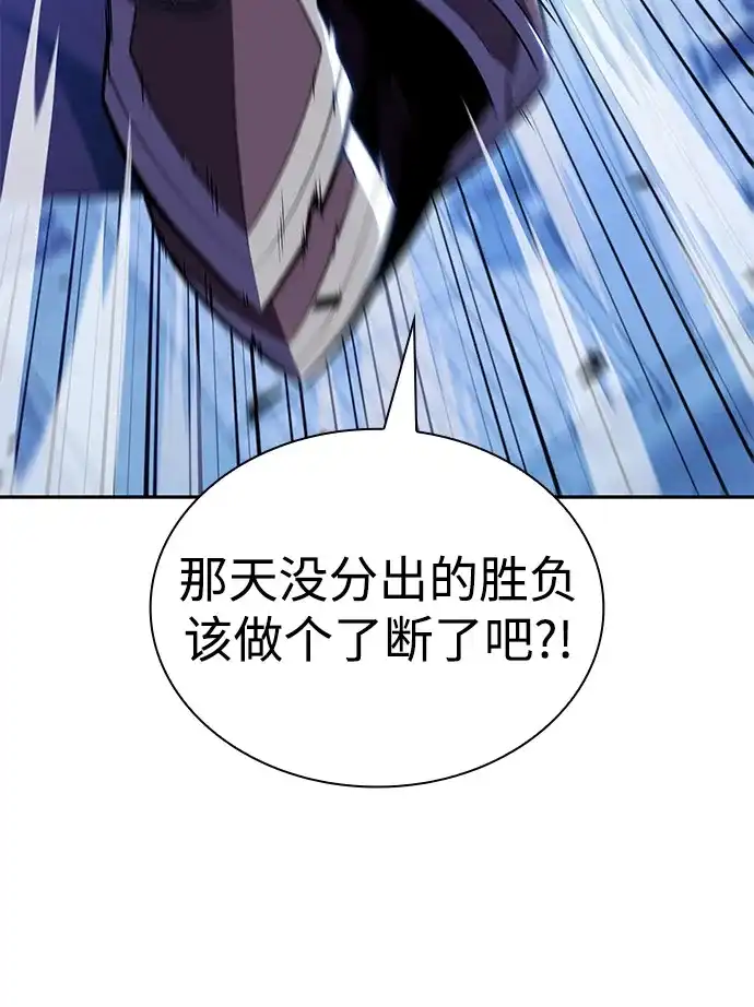 《公爵家的重生暗杀者》第119话 异端（1） 第46页
