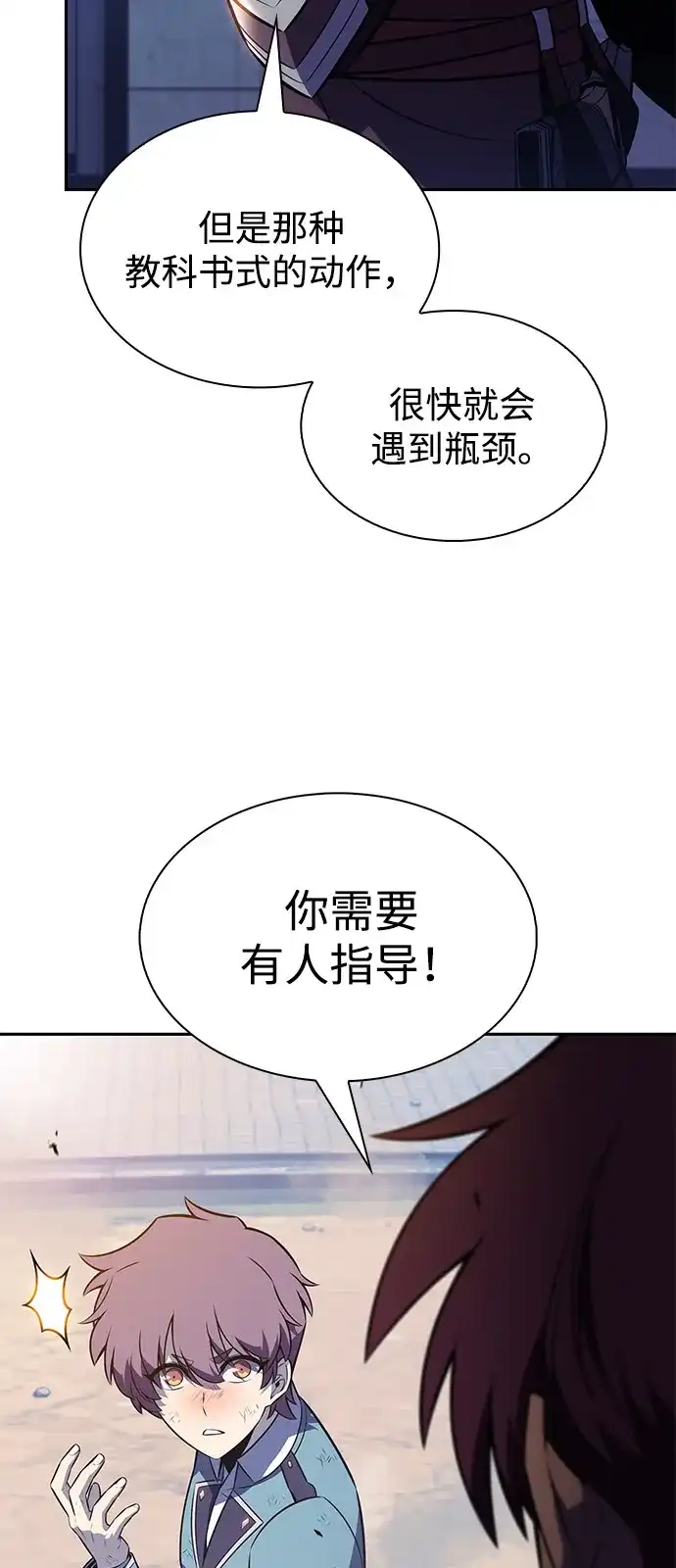 《公爵家的重生暗杀者》第119话 异端（1） 第68页