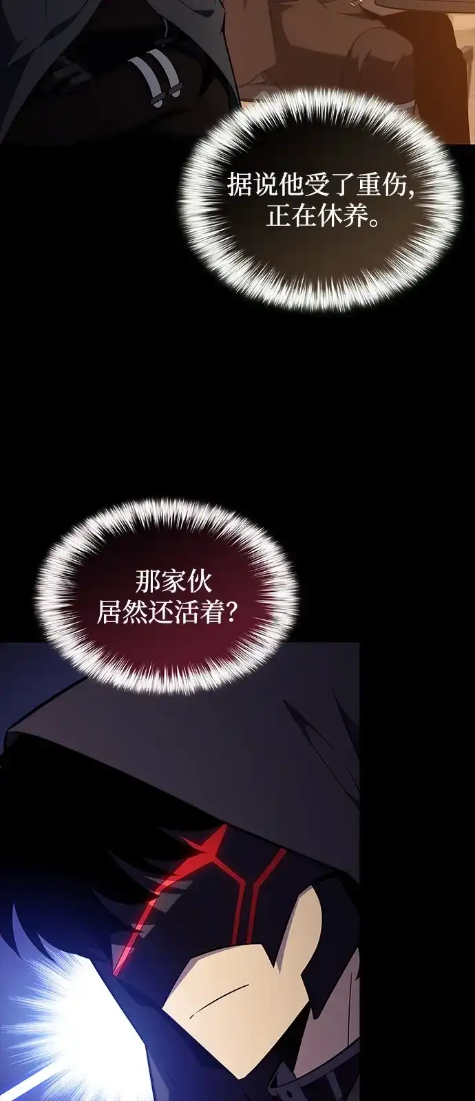 《公爵家的重生暗杀者》第119话 异端（1） 第78页
